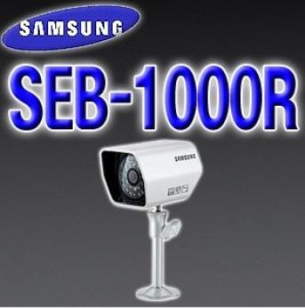 SEB-1000R