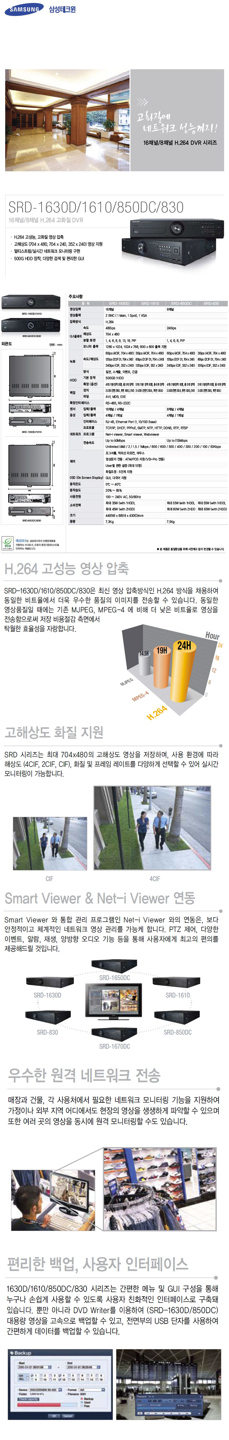 - CCTV 전문 쇼핑몰 - (주)팍스이노베이션