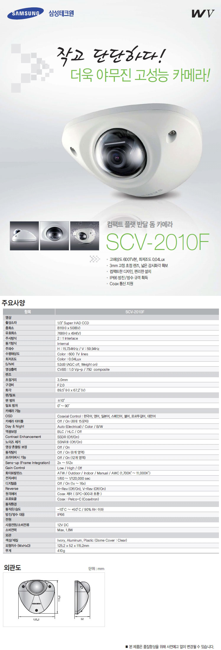 SCV-2010F